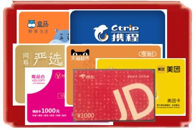 鄂托克前旗烟酒回收网店购物卡.jpg